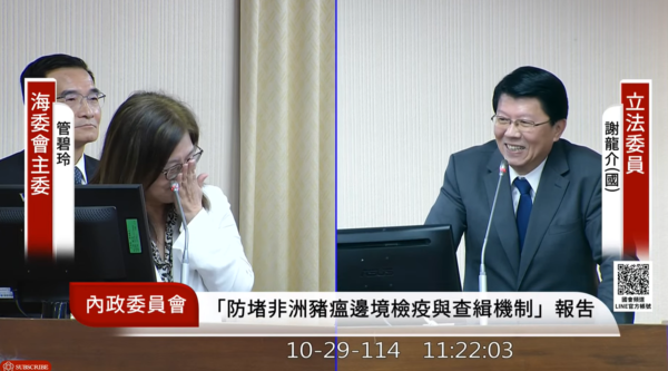 ▲▼國民黨立委謝龍介質詢時把海委會主委管碧玲當成內政部長劉世芳。(圖/翻攝自國會頻道)