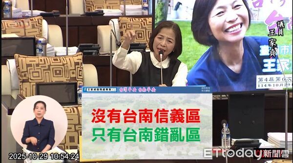 ▲台南市議員王家貞29日在議會總質詢時痛批賴清德總統,指民進黨執政弊案連連。(圖/記者林東良翻攝,下同)