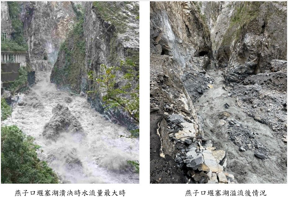 ▲▼立霧溪燕子口堰塞湖崩解狂瀉15分超壯觀!「Tiffany藍湖水」消失對比圖。(圖/林保署)