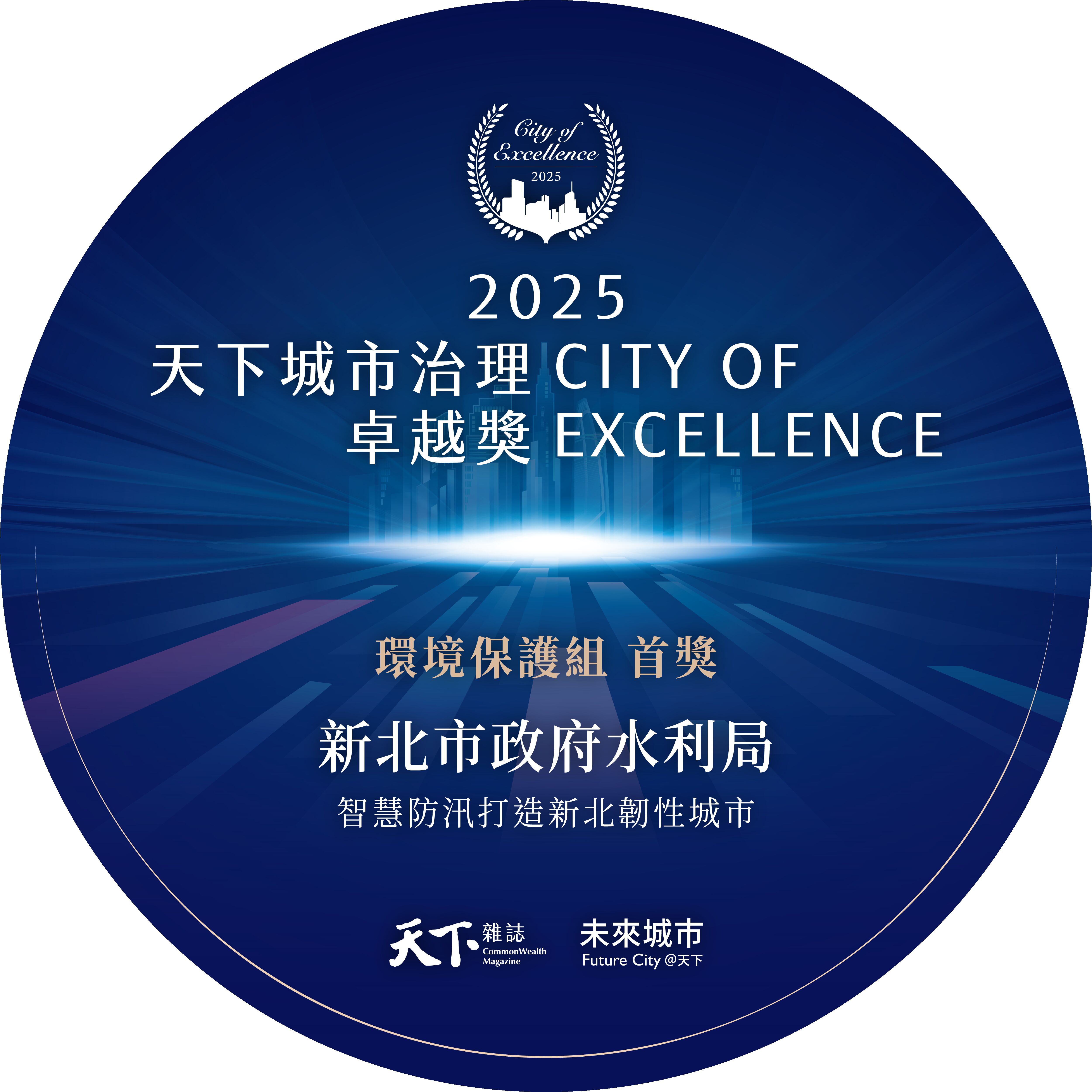 ▲新北AI預警系統「神速應變」。(圖/新北市水利局提供)