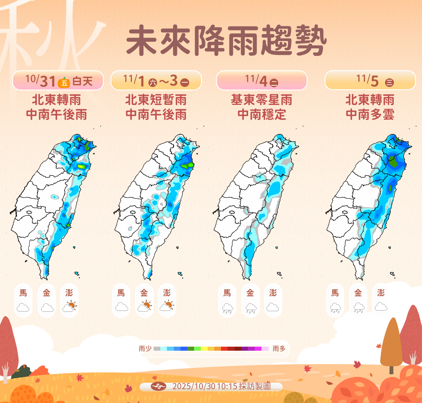 ▲▼未來一周天氣。(圖/氣象署提供)
