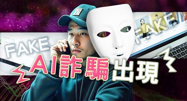 ▲針對AI科技日益普及,透過AI詐騙案例層出不窮,立達徵信社建議透過「多重驗證」等三項來防範。(圖/立達徵信提供)