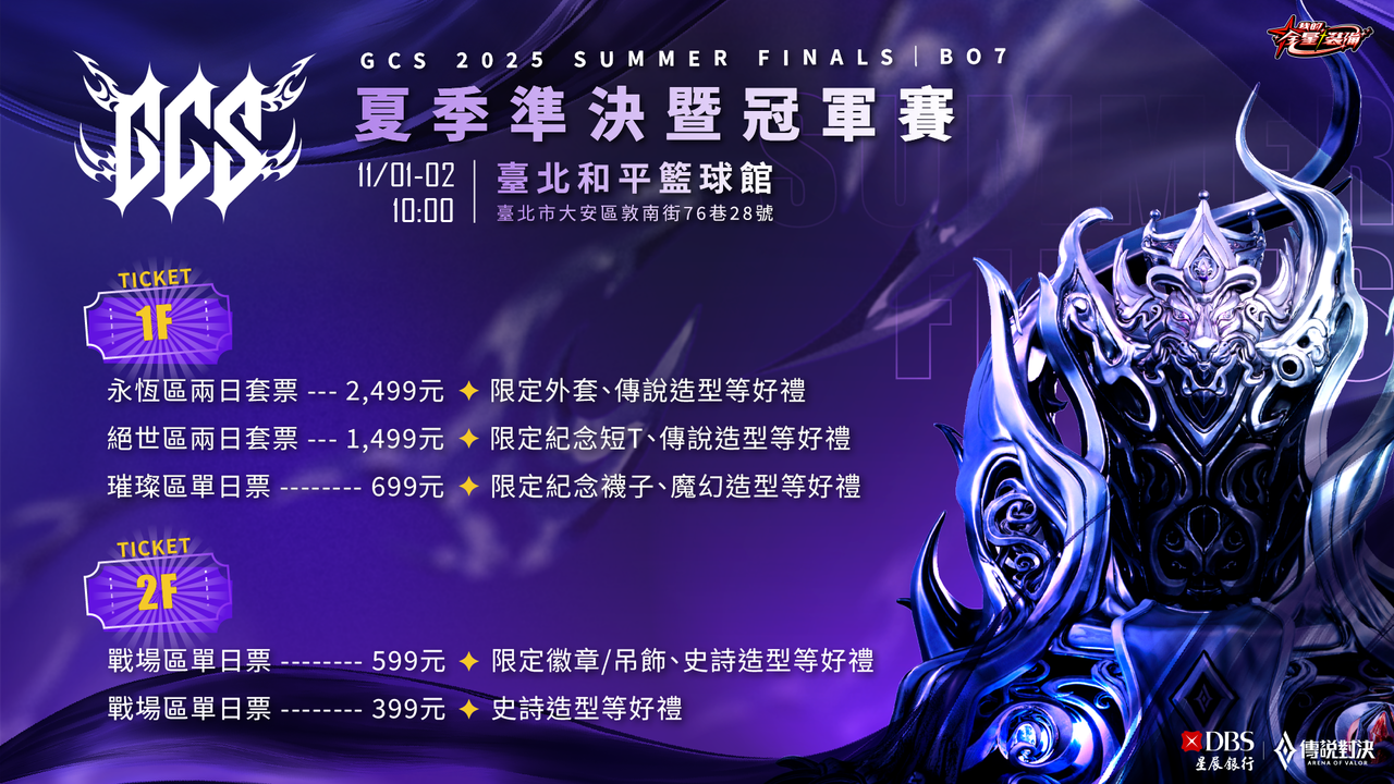 ▲▼ 傳說對決 。(圖/Garena提供)