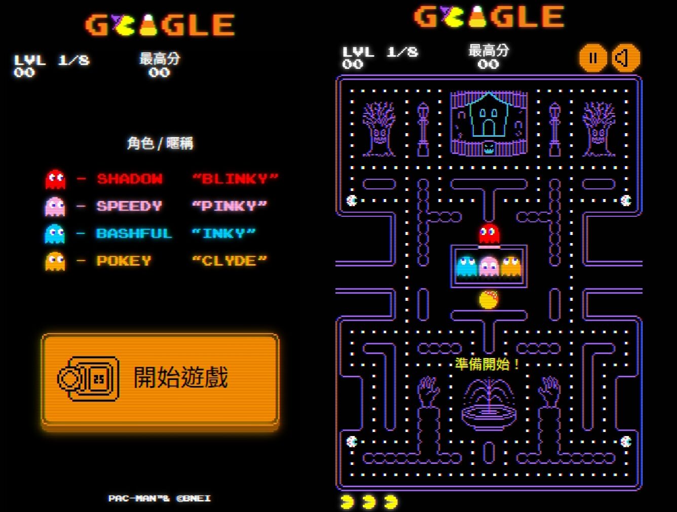 ▲▼Google首頁萬聖節驚喜! 點開免費玩經典小遊戲「小精靈」。(圖/翻攝Google)