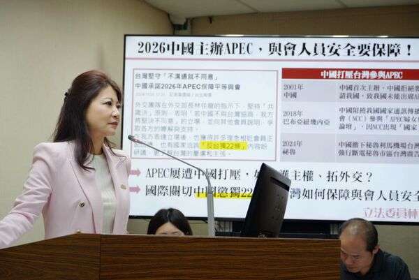 ▲▼民進黨立委林楚茵質詢提到APEC議題。(圖/立委林楚茵國會辦公室提供)
