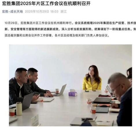 ▲▼宗馥莉最新公開露面 以宏勝總裁身分重掌娃哈哈。(圖/翻攝宏盛集團)