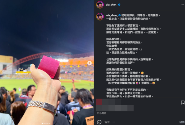 ▲▼壯壯。(圖/翻攝自Instagram/ ula_shen)