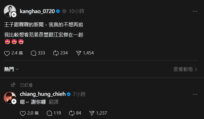 江宏傑的留言回覆。(圖/翻攝自Threads/kanghao_0720)