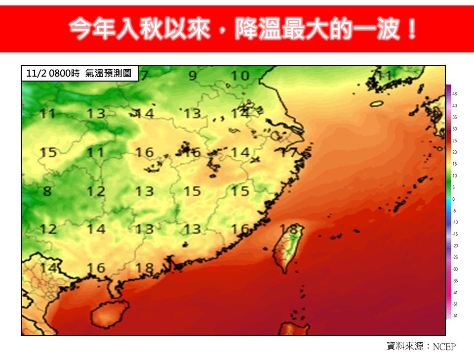 ▲▼入秋以來最大降溫! 北台灣3地「下探18度」。(圖/翻攝自臉書/林老師氣象站)