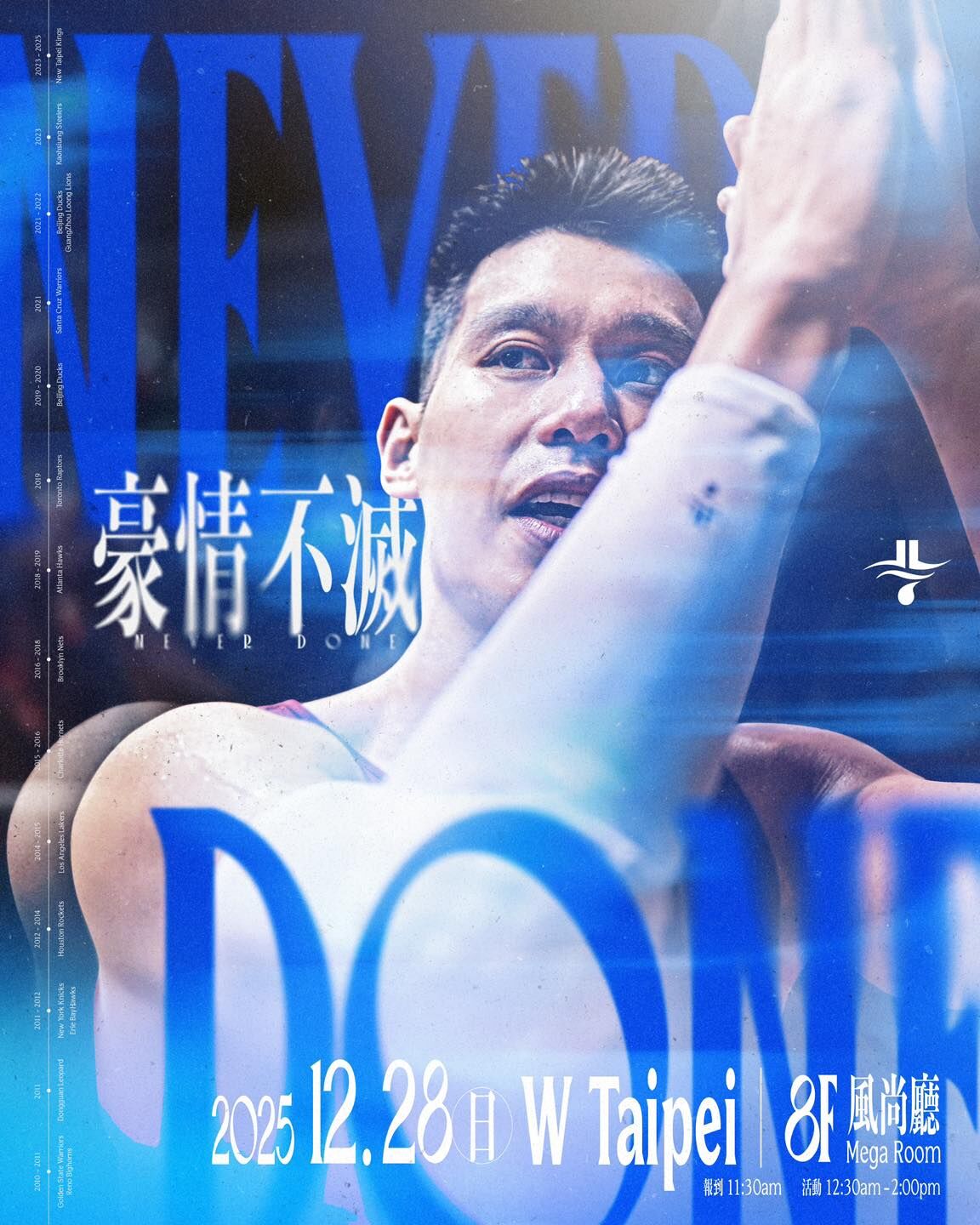 ▲林書豪宣布將於12月28日舉辦粉絲見面會,邀777名粉絲參加。(圖/翻攝自Facebook/Jeremy Lin 林書豪)