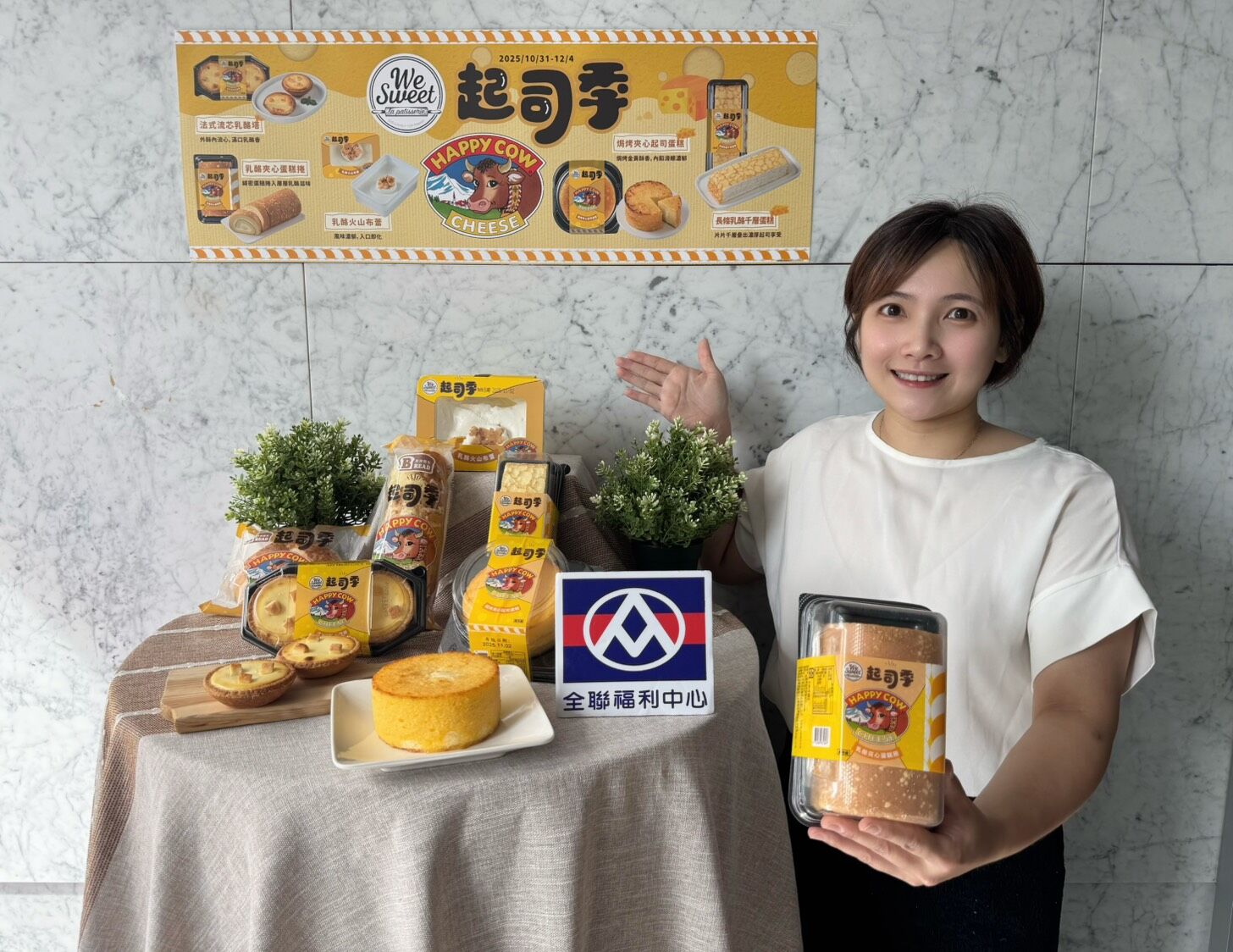 ▲▼全聯「起司季」推出甜點、麵包共7款限定新品。(圖/業者提供)