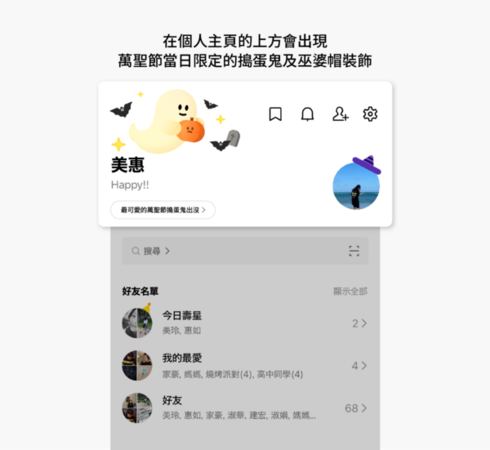 ▲熊大變裝登場!LINE 萬聖節特效開放中。(圖/LINE)