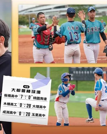 ▲▼大都會棒球場30日比賽結果。(圖/截自中信盃黑豹旗全國高中棒球大賽FB)