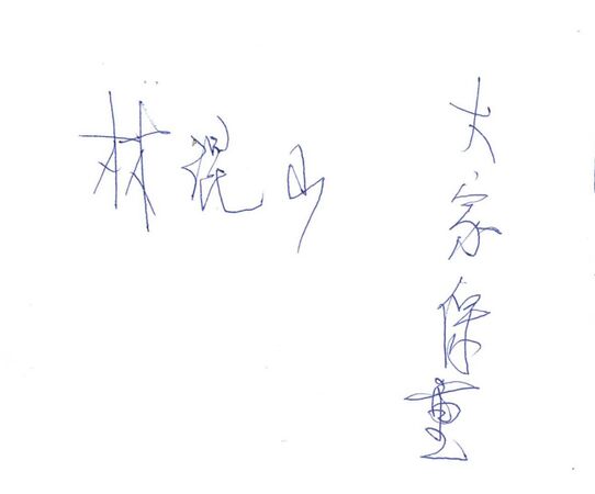 ▲▼曾任嘉義縣議員的林琨山24日過世,林緗亭緬懷。(圖/翻攝自林緗亭臉書)