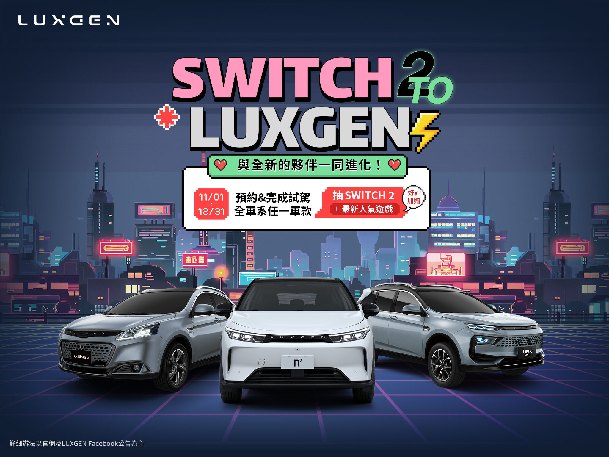 ▲原本限量的n7特仕車銷售好評!原廠本月再加碼持續主打。(圖/翻攝自納智捷)