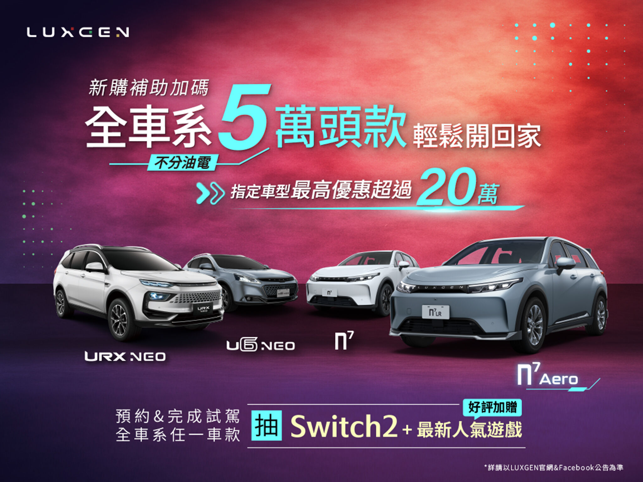 ▲原本限量的n7特仕車銷售好評!原廠本月再加碼持續主打。(圖/翻攝自納智捷)