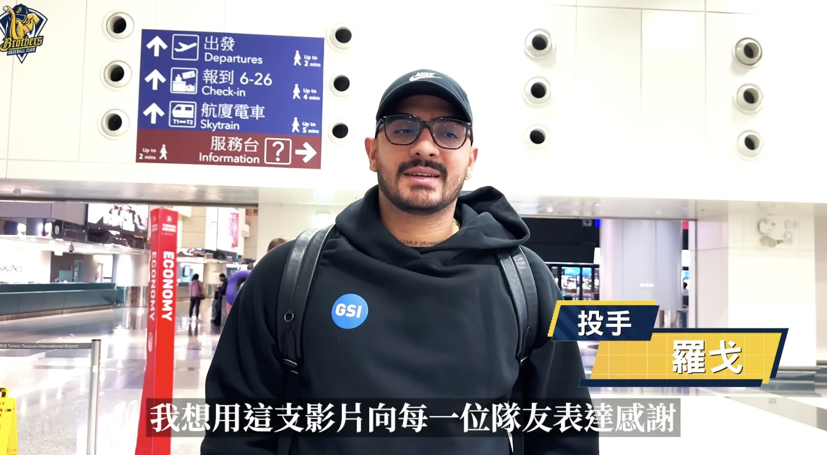 ▲羅戈感性道別。(圖/截自中信兄弟官方頻道)