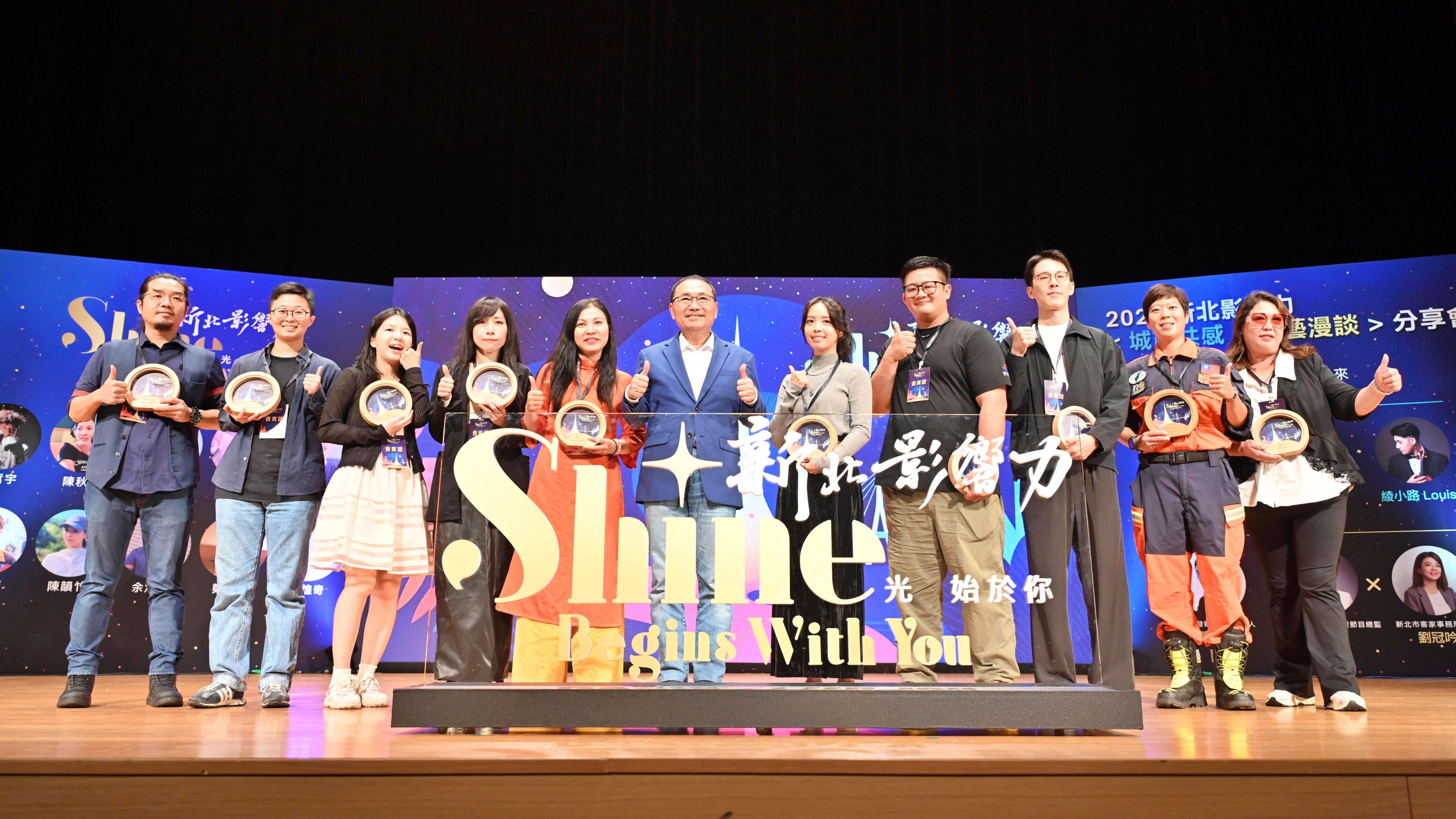 ▲2025新北影響力分享會登場。(圖/新北市新聞局提供)