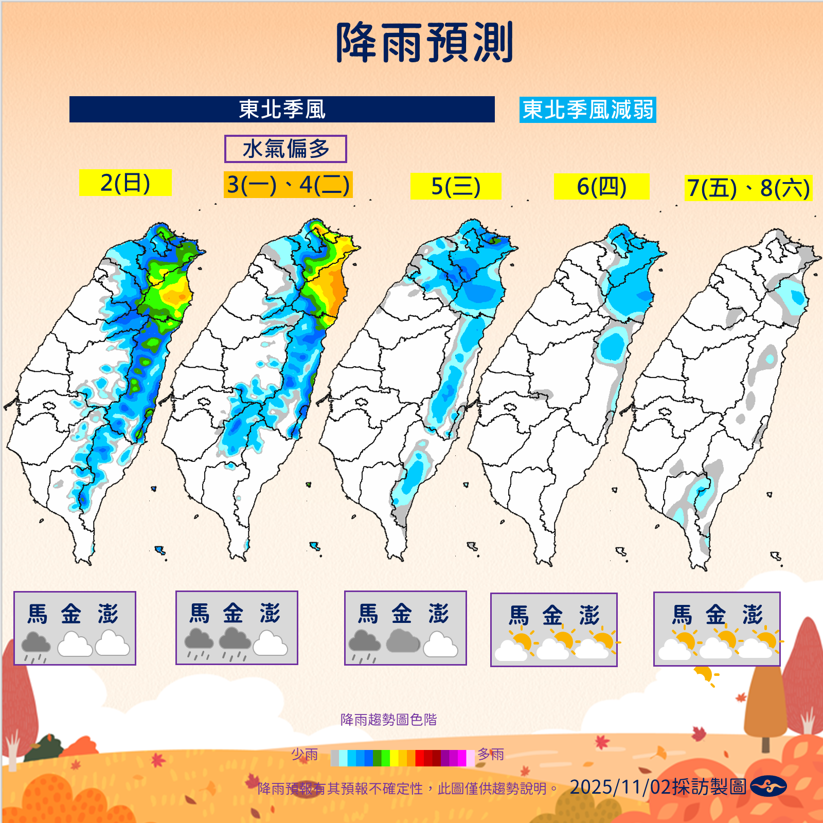 ▲▼未來一周天氣。(圖/氣象署提供)