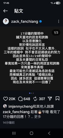 ▲范姜彥豐在IG痛批粿粿。(圖/翻攝范姜彥豐IG)