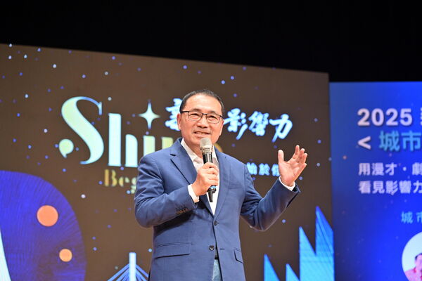 ▲2025新北影響力分享會登場。(圖/新北市新聞局提供)