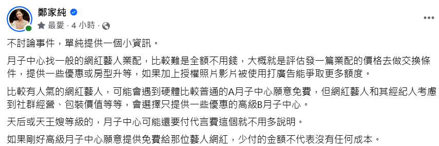 ▲▼鄭家純。(圖/翻攝自FACEBOOK/鄭家純)