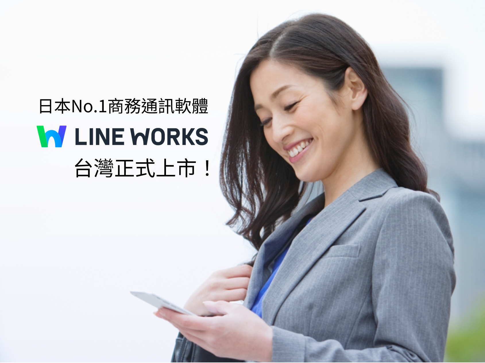 ▲▼LINE WORKS,日韓企業,整合LINE。(圖/業者提供)
