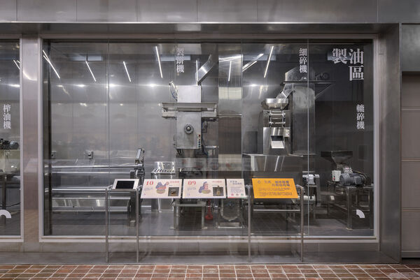 ▲▼茶籽堂苦茶油製油所。(圖/業者提供)