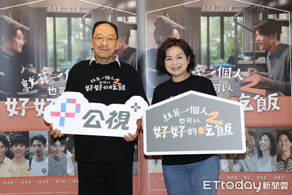 ▲▼ 就算一個人也可以好好的吃飯2, 楊貴媚,傅雷 。(圖/記者徐文彬攝)