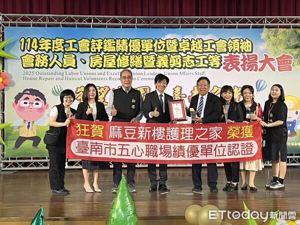▲台南市勞工局舉辦114年度績優工會暨志工表揚大會,葉澤山副市長頒獎肯定得獎單位與個人。(記者林東良翻攝,下同)