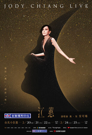 ▲▼江蕙再加演五場。(圖/寬宏藝術提供)