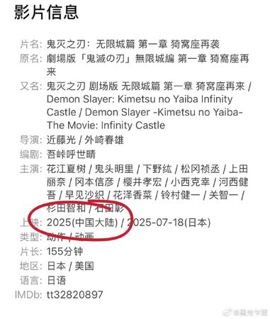 ▲▼《鬼滅之刃無限城》開通官方微博,傳出將大陸上映!。(圖/翻攝自微博)