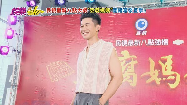 ▲《娛樂超skr》突襲《豆腐媽媽》開鏡現場。(圖/民視提供)