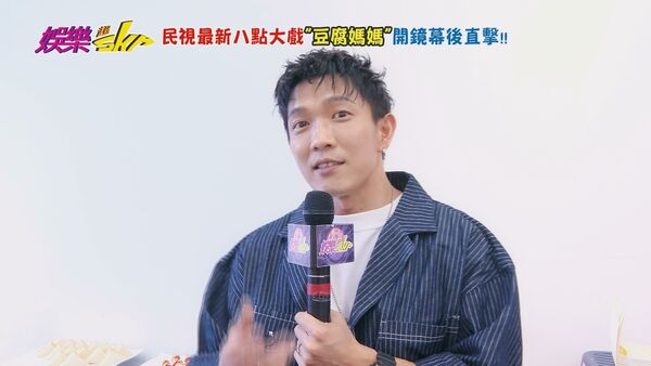 ▲《娛樂超skr》突襲《豆腐媽媽》開鏡現場。(圖/民視提供)