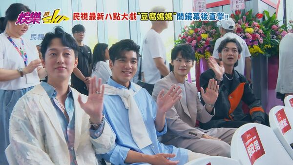 ▲《娛樂超skr》突襲《豆腐媽媽》開鏡現場。(圖/民視提供)