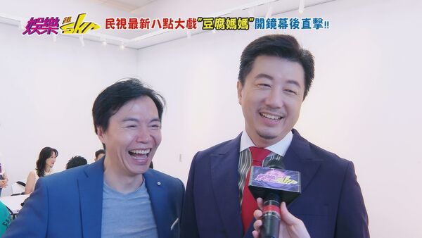 ▲《娛樂超skr》突襲《豆腐媽媽》開鏡現場。(圖/民視提供)