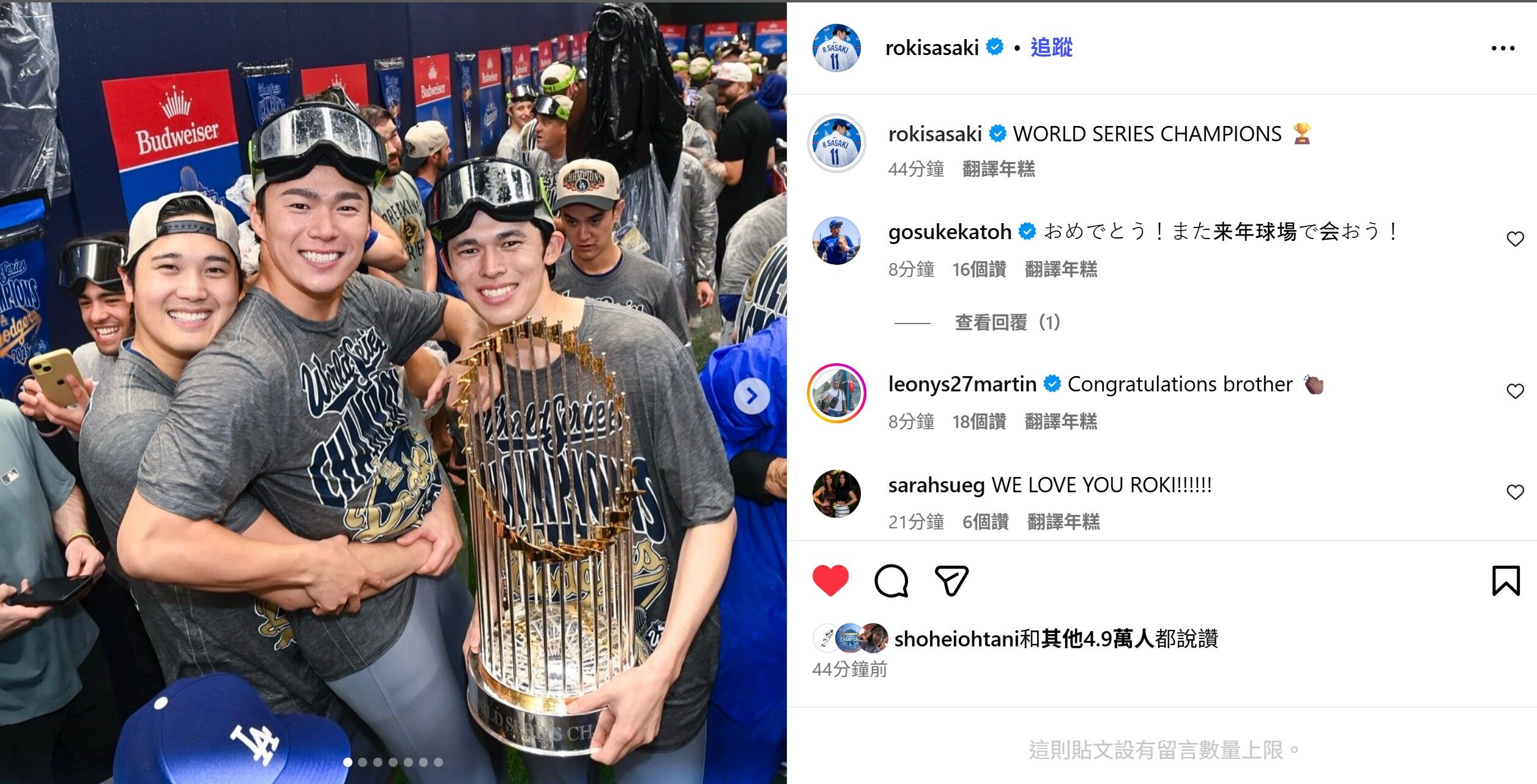 ▲▼令和怪物佐佐木朗希今日迎來24歲生日,他睽違8個月再次發文。(圖/翻攝自IG/rokisasaki))