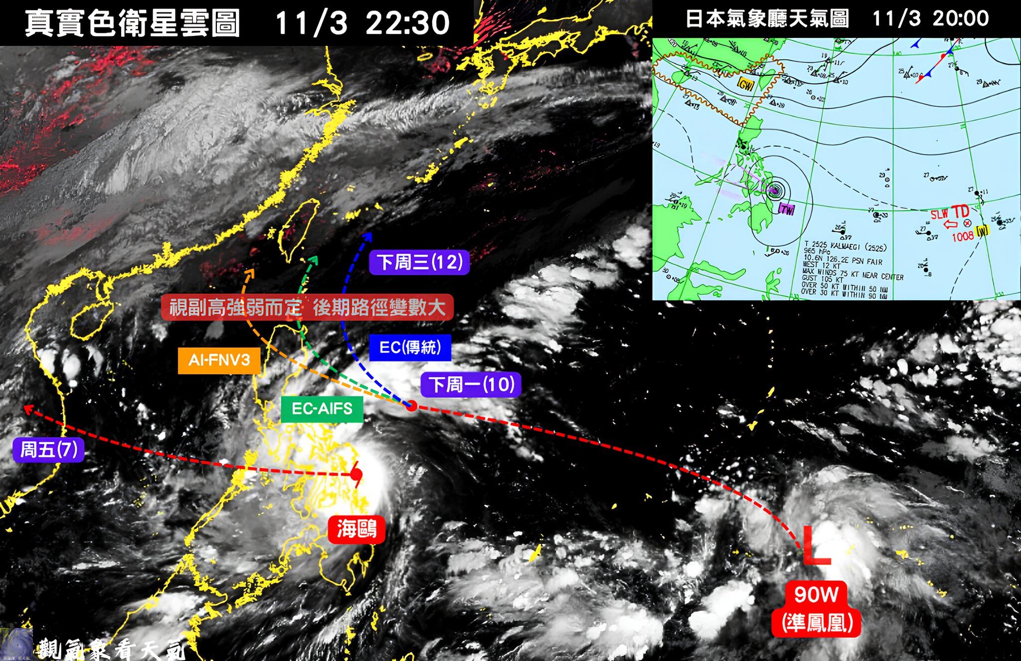 (圖/翻攝「觀氣象看天氣」臉書)