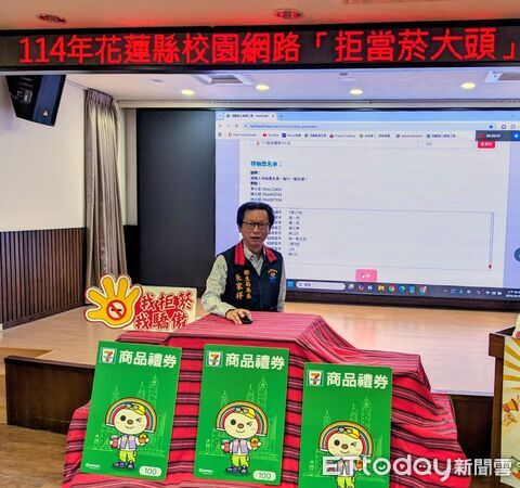 ▲花蓮「拒當菸大頭」有獎徵答活動,共有2,449位學生上網作答,抽出100名學生,每位獲超商禮券300元。(圖/花蓮衞生局提供,下同)