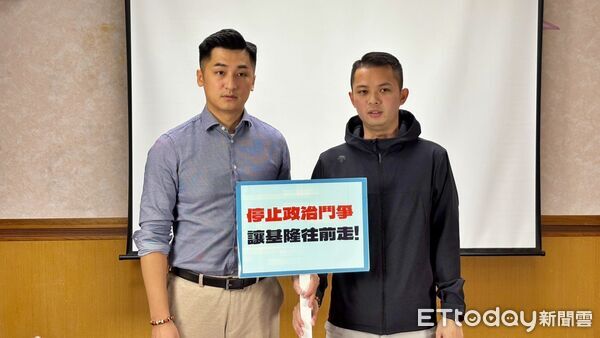 ▲民進黨質疑市產送建商 國民黨基隆市黨部:毫無根據、勿誤導輿論。(圖/記者郭世賢翻攝)