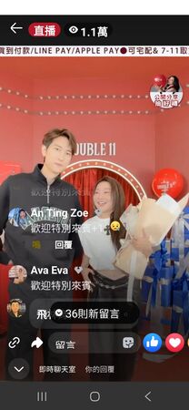 ▲范姜彥豐上天后闆妹直播。(圖/翻攝臉書)