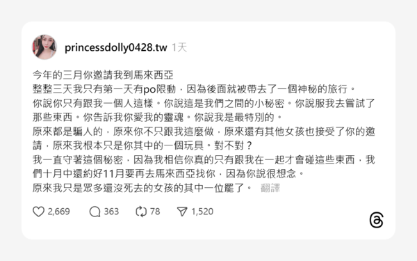 ▲▼謝侑芯命案燒到她!「台最強AV女優」翁雨澄6聲明。(圖/翻攝自Threads)