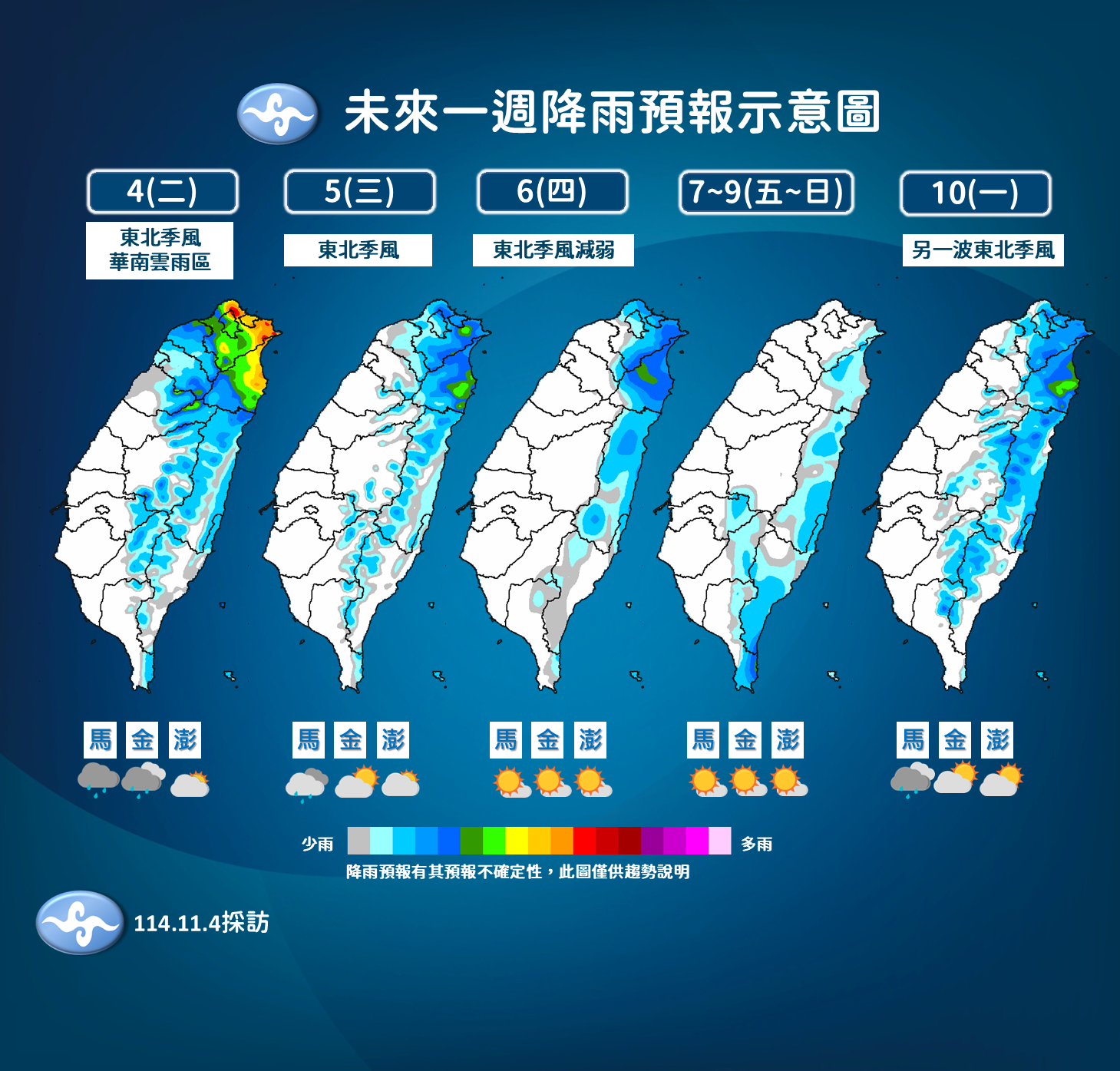 ▲▼未來一周天氣。(圖/氣象署提供)