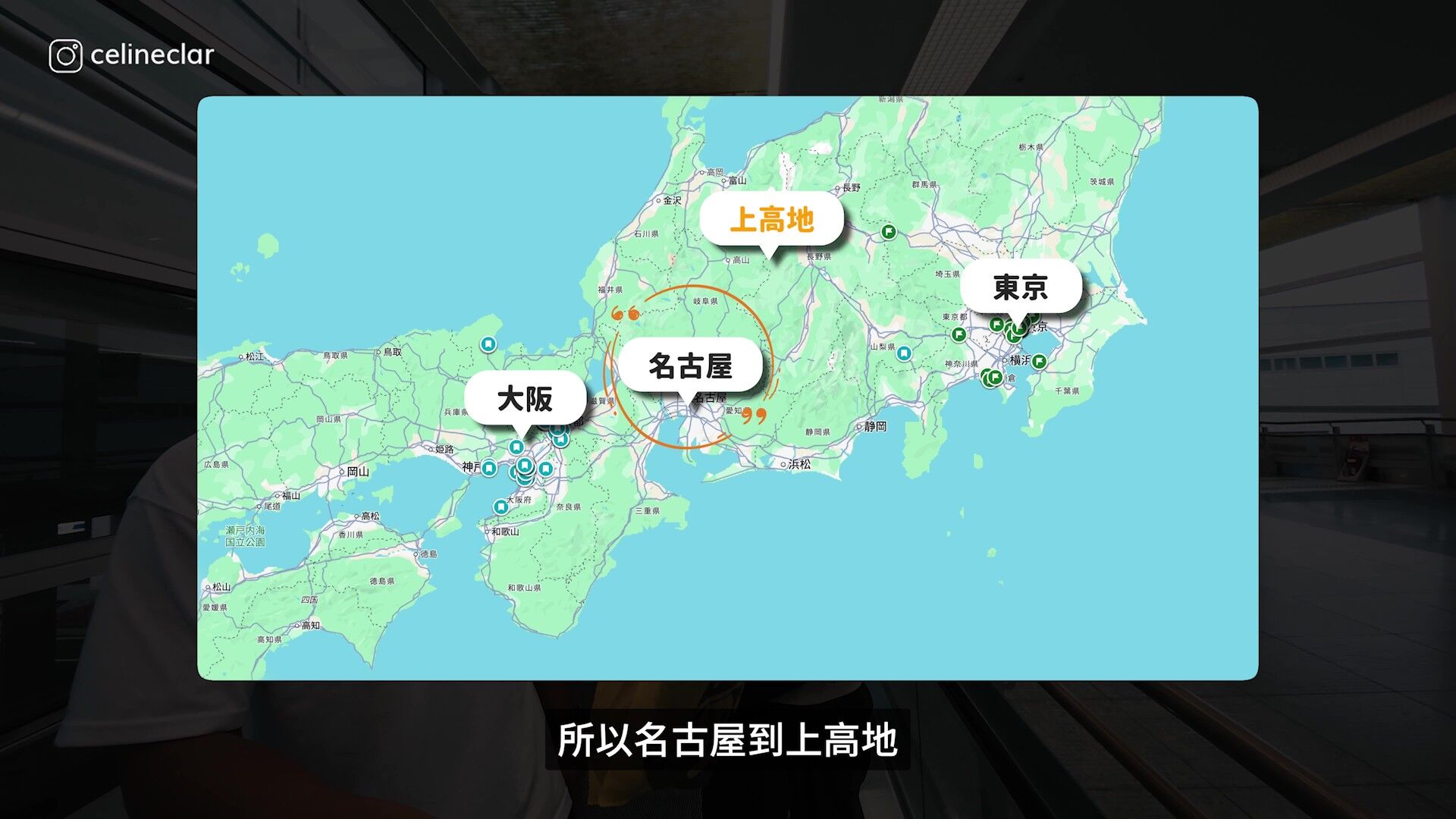 日本旅遊,日本住宿,日本訂房平台,樂天旅遊APP,上高地,Celine,滑雪(圖/翻攝自影片)