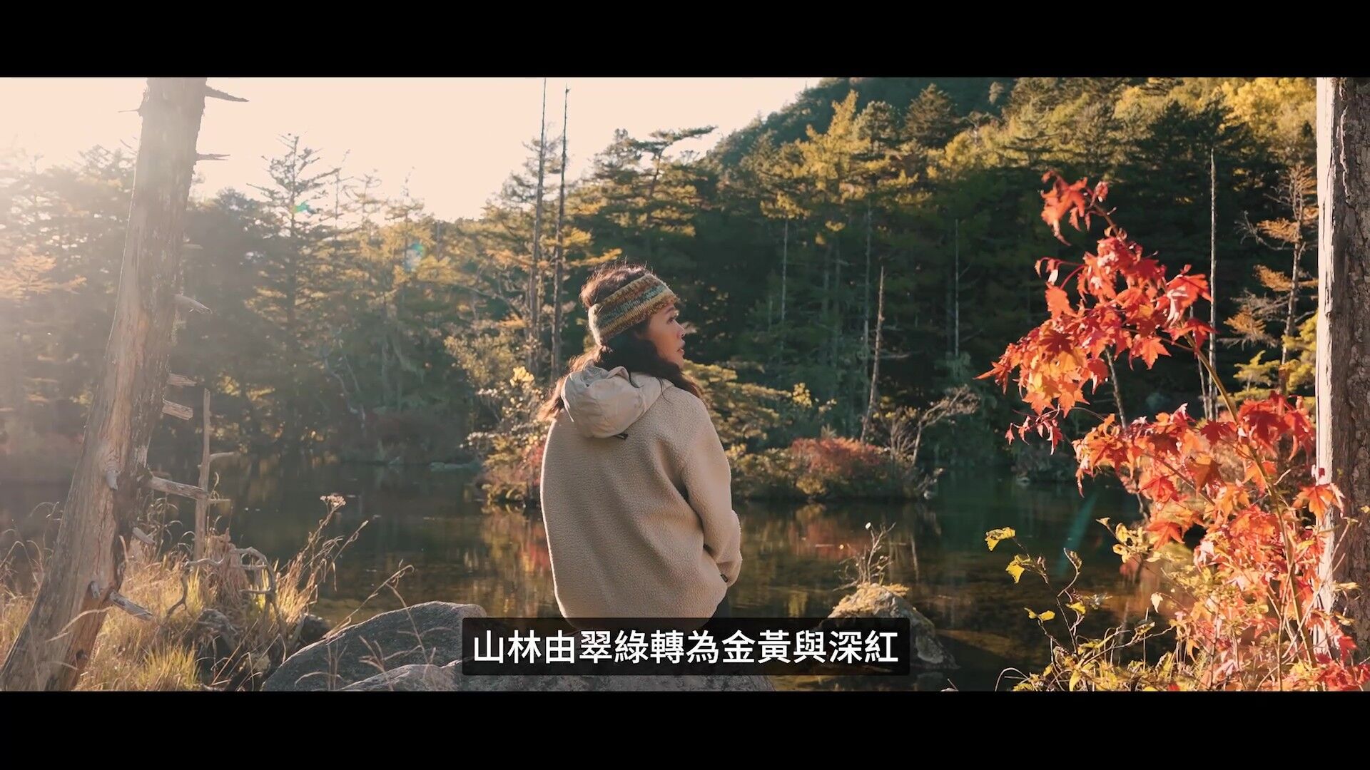 日本旅遊,日本住宿,日本訂房平台,樂天旅遊APP,上高地,Celine,滑雪(圖/翻攝自影片)