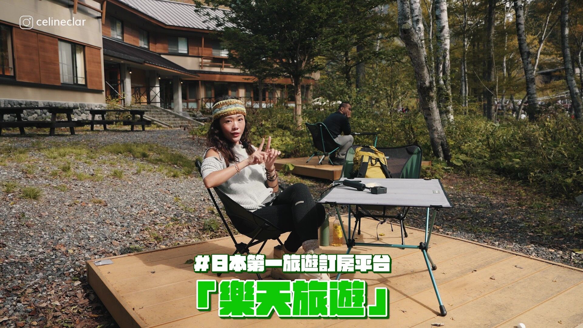 日本旅遊,日本住宿,日本訂房平台,樂天旅遊APP,上高地,Celine,滑雪(圖/翻攝自影片)