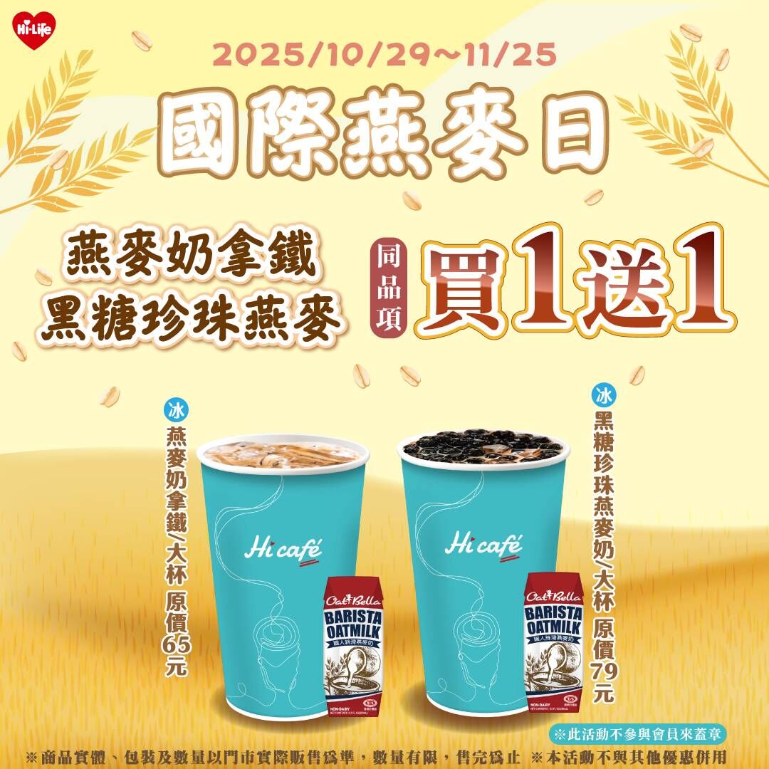 ▲▼超商超市咖啡優惠,超商優惠。(圖/業者提供)