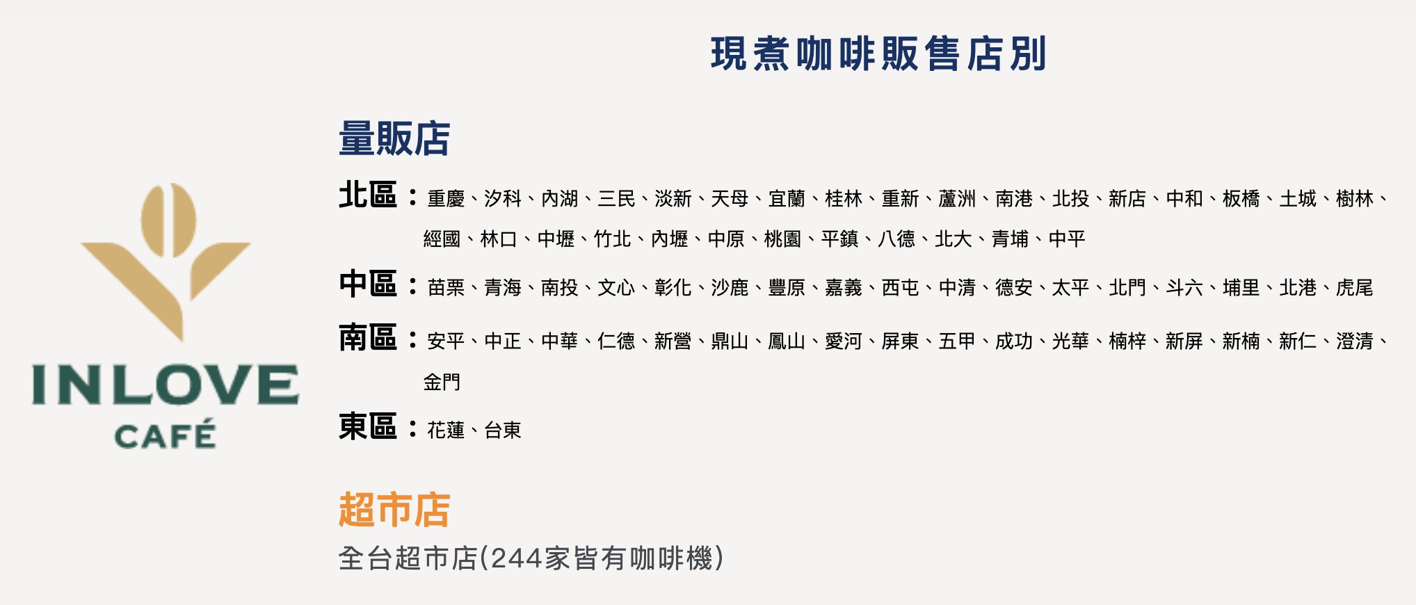 ▲▼超商超市咖啡優惠,超商優惠。(圖/業者提供)