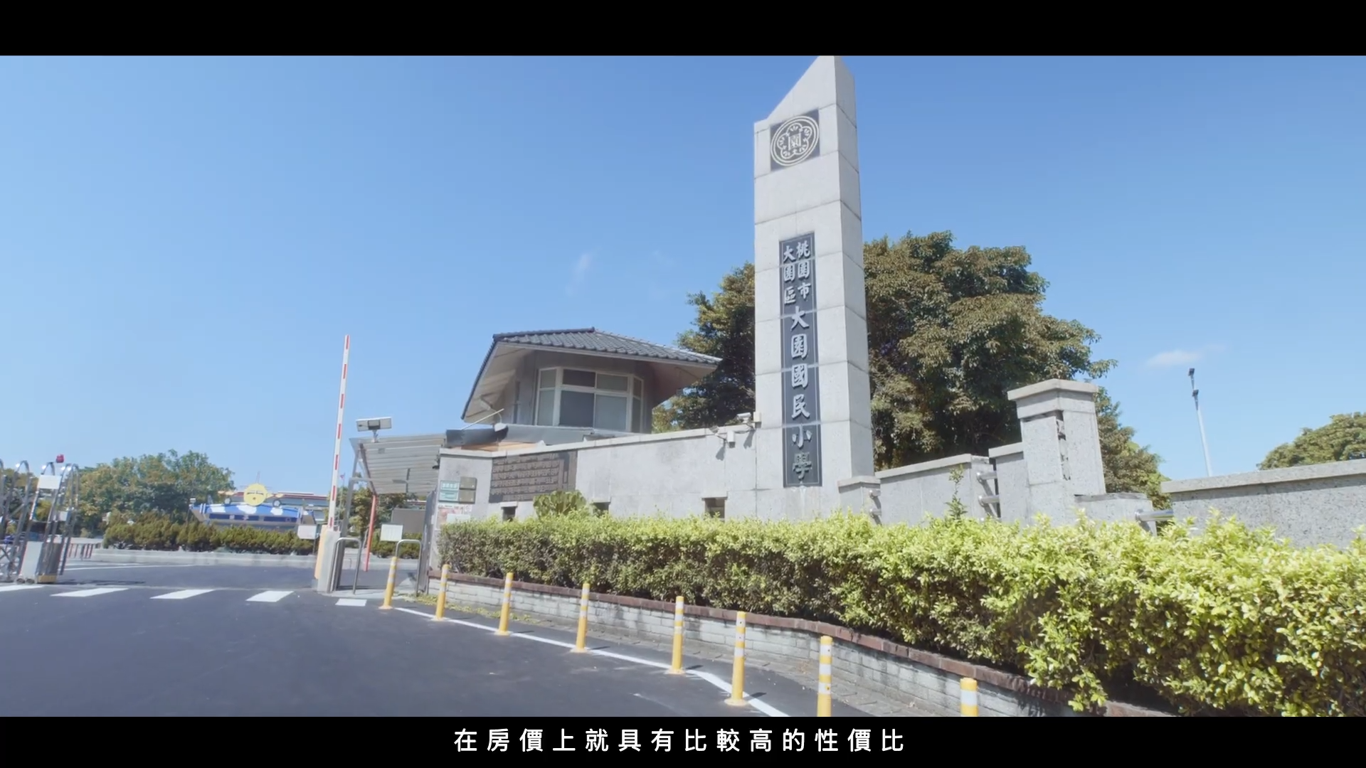 ▲▼桃園,航空城,大園,客運園區,物流,國際,捷運,寶佳建設。(圖/翻攝自影片)