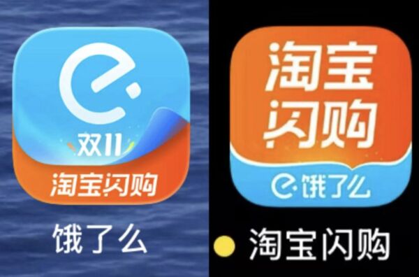 ▲▼餓了麼將改名「淘寶閃購」 外送員制服變橘黑色。(圖/翻攝微博)